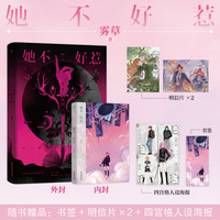 她不好惹
