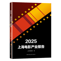 2025上海电影产业报告