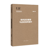 债务承诺摩擦与动态债务研究