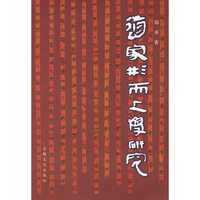 道家形而上学研究