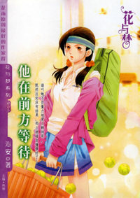 他在前方等待（花与梦·065）