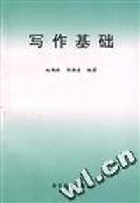 写作基础