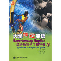 大学体验英语综合教程学习辅导书 3
