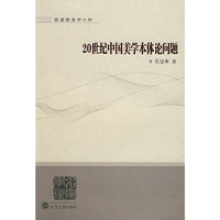 20世纪中