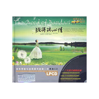班得瑞心情 开着音乐去旅行(CD)