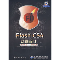 Flash CS4动画设计(1DVD)