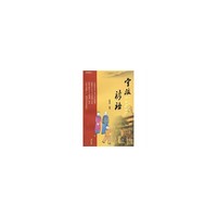 宁波谚语