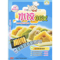 DVD水饺36变(附书)