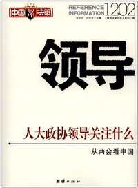 领导1202