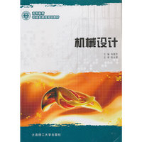 机械设计
