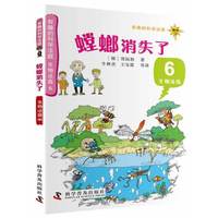 螳螂消失了-生物法庭-6