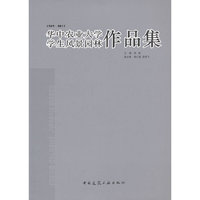 1989-2013-华中农业大学学生风景园林作品集
