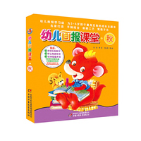 秋天来了：认知游戏书