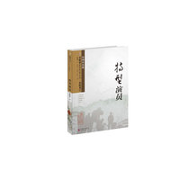 金麻雀获奖作家文丛 秦德龙卷（特型演员）