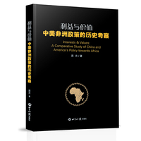 利益与价值：中美非洲政策的历史考察