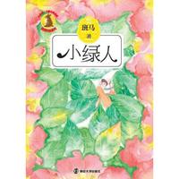 小绿人