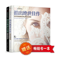 绝世经典摄影套装