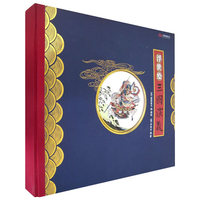 浮世绘三国演义（上下册）