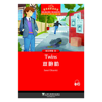 双胞胎