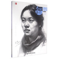 金榜教学 素描头像