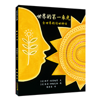 世界的第一束光 麦克米伦世纪