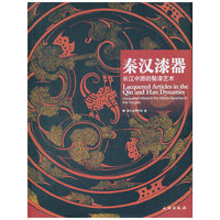 秦汉漆器-长江中中游的髹漆艺术(Lacquered Articles in the Qin and Han Dynasties Lacquered Arlicles in the middle Reaches of the Yanglze)