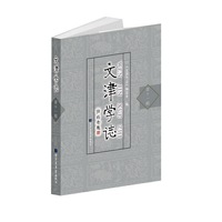文津学志（第十一辑）