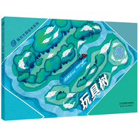 魔方大厦绘本系列：玩具树(郑渊洁)