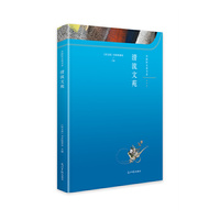 清流文苑