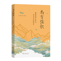 南有弦歌：晚清南洋文社与华文文学的发生