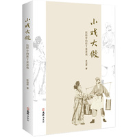 小戏大做：民俗中的库下采茶戏