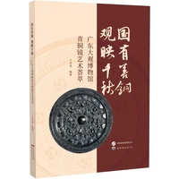 国有善铜，馆映千秋