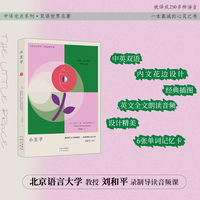 中译光点系列·双语世界名著  小王子