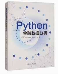 Python金融数据分析