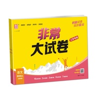 25秋小学非常（拔尖）大试卷 语文4年级 上册人教版 人教统编版 通成学典 （江苏专版）