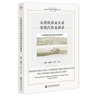 从传统农业大县到现代农业强县：云南省陆良县乡村振兴调查报告