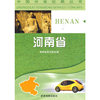河南省(中国分省公路丛书)