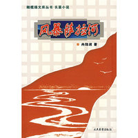 风暴萨拉河