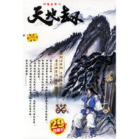 CD-R天地劫(2碟装)
