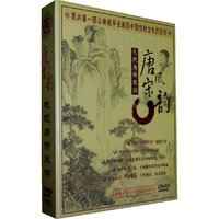 唐风宋韵电视唐宋诗词(VCD)