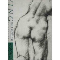 人体速写(美术示范作品系列8)(美术示范作品系列)