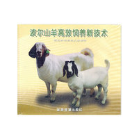 波尔山羊高饲养新技术VCD
