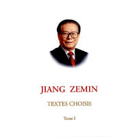 江泽民文选-第1卷-法文版