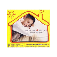 想你 徐杰 梦想已经已经上路,寻找下一站的幸福(CD)
