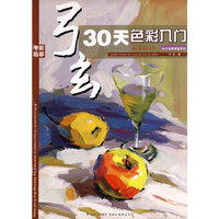 你一定能上大学-弓玄30天色彩入门