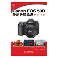 Canon EOS 50D 佳能数码单反摄影手册