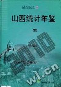 山西统计年鉴：2010(总第28期)