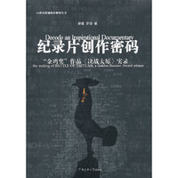 纪录片创作密码——“金鸡奖”作品《决战太原》实录