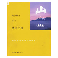 汉字王国