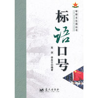 标语口号